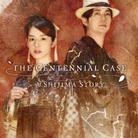 The Centennial Case: A Shijima Story JP Playstation 4 box art